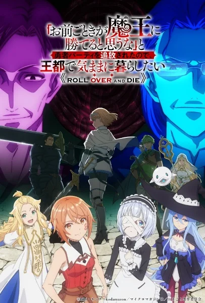 Неужели ты думаешь, что кто-то вроде тебя сможет победить повелителя демонов? Неужели ты думаешь, что кто-то вроде тебя сможет победить повелителя демонов?