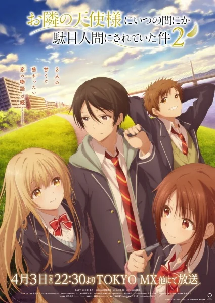 Ангел по соседству меня балует [ТВ-2]